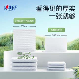 心相印悬挂式洗脸巾 一次性壁挂式双开口棉柔洁面巾70抽擦脸巾加厚纸巾 70抽*2包【双开口抽挂】