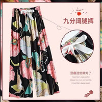 薇靡雅 女士阔腿裤 绵绸阔腿裤-大海棠花