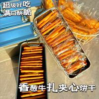 自然道 铁盒装香葱牛轧夹心饼干12.5g*8包X2盒
