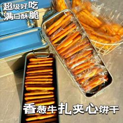 自然道 铁盒装香葱牛轧夹心饼干 12.5g*8包X2盒