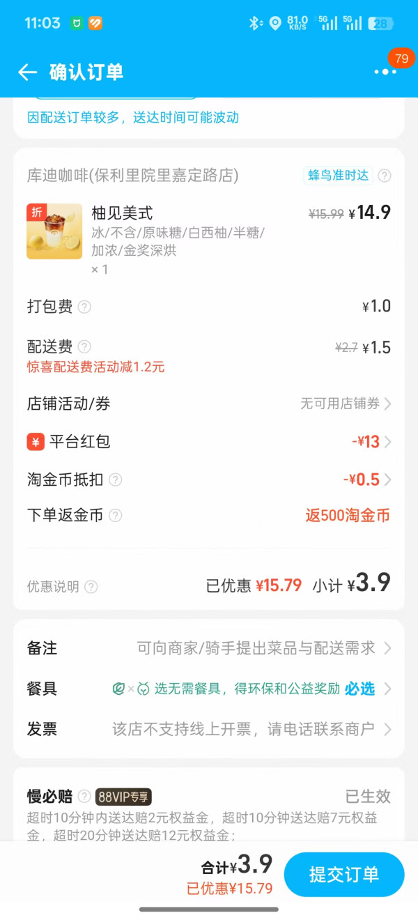 库迪 柚见/橙C/苹果美式咖啡 多款可选