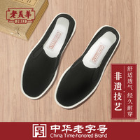 老美华 男款老北京布鞋 2041840799