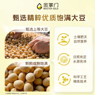 金掌门食用油 非转基因大豆油大容量超值装 精炼一级