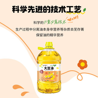 金掌门食用油 非转基因大豆油大容量超值装 精炼一级