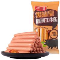 今日必买：雨润 黑猪皇王中王特级火腿肠 40gx5支 方便食品 泡面搭档 黑猪肉肠 200g黑猪皇特级王中王