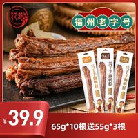 花巷 风干鸭脖65g*10根送55g*3根大鸭脖解馋零食