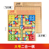 吉妮兔 ginirabbit 多功能游戏棋盘 JNT088