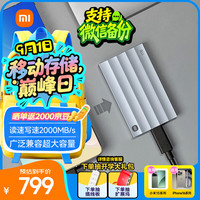小米 Xiaomi MI）1TB Type-c USB 3.2 移动固态硬盘（PSSD） NVMe 读速2000MB/s 手机直连 电脑笔记本平板
