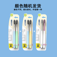 一夫 Eaff 男女情侣成人牙刷 螺旋软毛2支*3