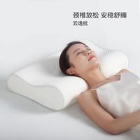 赛诺 云逸枕记忆枕头太空棉慢回弹记忆棉枕芯礼盒装