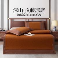 富丽真金 FULLRICH 夏季凉席加密加厚藤席深山天然藤2025夏季新品家用床上用品