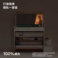 美朵嘉 大宿舍蚊帐上下铺通用一体式床帘遮光隐私