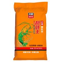 TAILIANG RICE/太粮 大米 红香靓虾王50斤 袋装