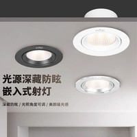 雷士照明led射灯吊顶天花灯嵌入式深防眩可调射灯筒灯莲华射灯