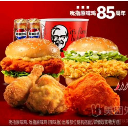 KFC 肯德基 85周年原味鸡双堡桶7件套