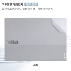 适用2024联想thinkbook16+贴纸ThinkBook16 G6+IMH电脑盖膜G5笔记本G7外壳保护膜thinkbook16p机身贴膜键盘套