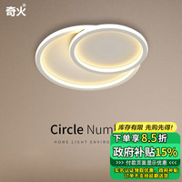 奇火 全光谱LED护眼防蓝光吸顶灯 56*41cm三色变光44W