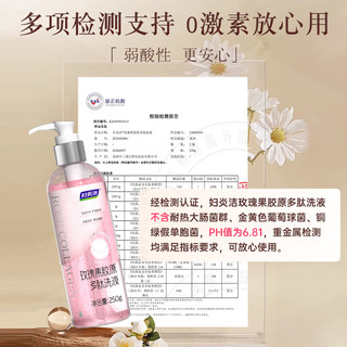  妇炎洁 除异味止痒 女性私密处护理液  250g
