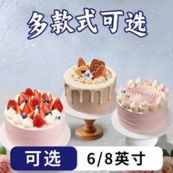 八喜 6英寸-冰淇淋蛋糕（可配送）