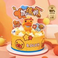 八喜 6英寸-冰淇淋/水果蛋糕