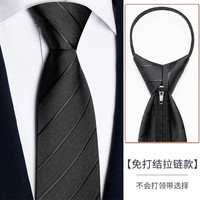 斐卡薇 FAIKAWAY 斐卡薇 男士商务免打领带 黑色斜纹
