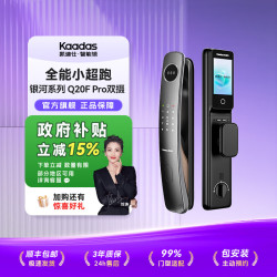 凯迪仕 kaadas Q20F Pro人脸识别智能门锁高清大屏猫眼指纹电子锁银河小超跑 Q20F Pro双摄版