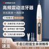 志高 新款超声波洁牙器洗牙器冲牙器结石清除洁器清洁烟渍茶渍