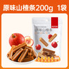 薛记炒货 原味山楂条200g（专区任选9件）