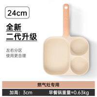 倍思勒 BESCO 几何早餐锅 铝合金不粘煎锅 燃气灶专用