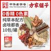 方家铺子 中华方家铺子卤料包 独立包装 炖肉料包小包卤水卤肉调味包