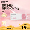 晶硕 PEGAVISION 一次性隐形眼镜日抛  5片
