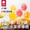 babycare 光合星球无糖棒棒糖蓝莓青桔秋梨膏儿童零食糖果