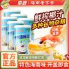 南国 清补凉265g*6罐海南特产清凉补椰奶椰子椰汁植物蛋白果味饮料