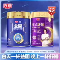 优加 光明优加奶粉 92折 单罐两件