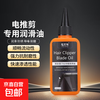 京喜 润滑油 1瓶100ml