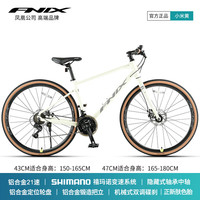FNIX 菲尼仕 XM160 公路自行车 21速