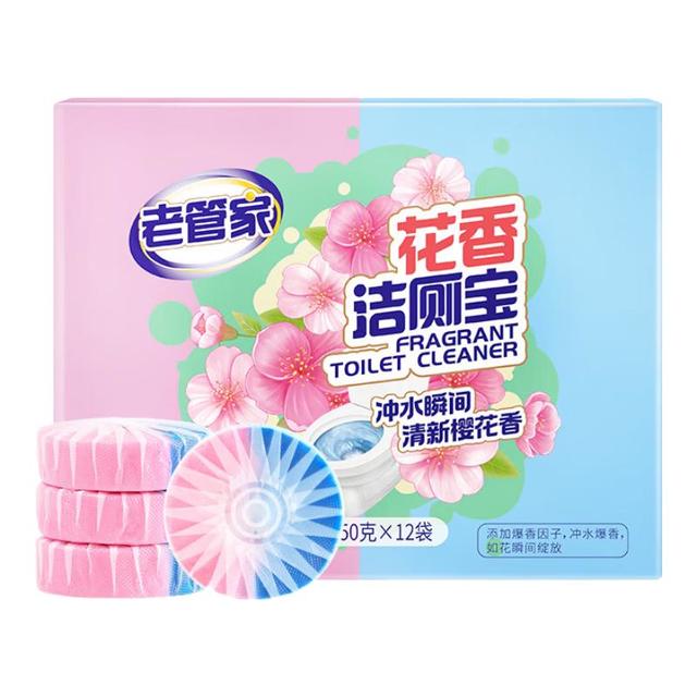老管家 花香洁厕宝 马桶除垢除臭去异味洁厕块 50g*12块