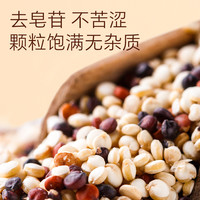 ANDEMISKI秘鲁三色藜麦新米代餐煮粥饭高蛋白粗杂粮糙米