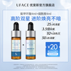 优斐斯 4ml氨甲环酸+4ml烟酰胺
