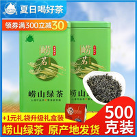 崂茗 绿茶 一级 500g