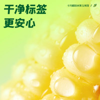 十月稻田水果玉米段1kg云南即食甜玉米新鲜脆爽爆汁真空独立