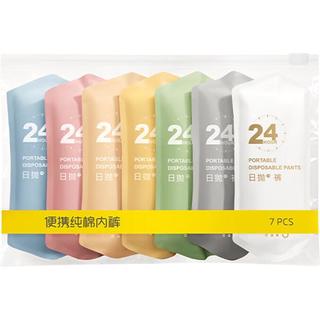 巴迪高 Badigo 一次性纯棉内裤7条