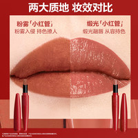 makeupforever玫珂菲粉雾小红管唇膏持色哑光口红 【裸色系】惬意奶咖#138