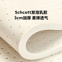 8H 护脊 床垫