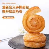 福事多厚切面包吐司休闲零食老面包儿童手撕早餐办公室点心 手撕面包800g