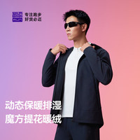 必迈 2025秋季跑步魔方抓绒夹克v5男女款户外休闲保暖运动外套 夜幕黑  XL