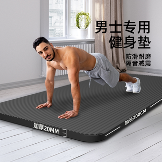 ESPOT 加厚防滑减震 20mm 瑜伽垫