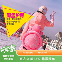 酷峰 kufun 滑雪护臀小乌龟护具屁股垫防摔裤滑冰成人儿童男女单板装备网红 53251352201