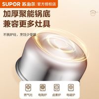 苏泊尔不锈钢奶锅食品级汤锅宝宝锅辅食锅小奶锅家用不粘蒸锅