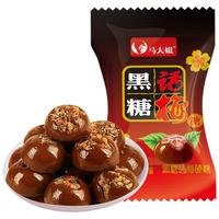 马大姐 黑糖话梅糖 468g约58颗 糖果 喜糖 休闲零食 订婚结婚 前台招待 黑糖话梅糖468g|约58颗